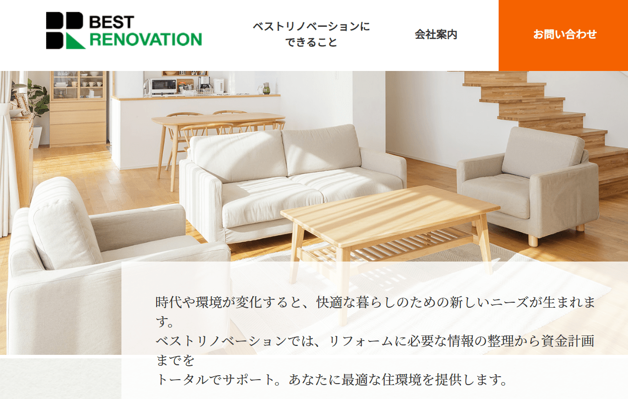 株式会社ベストリノベーション
