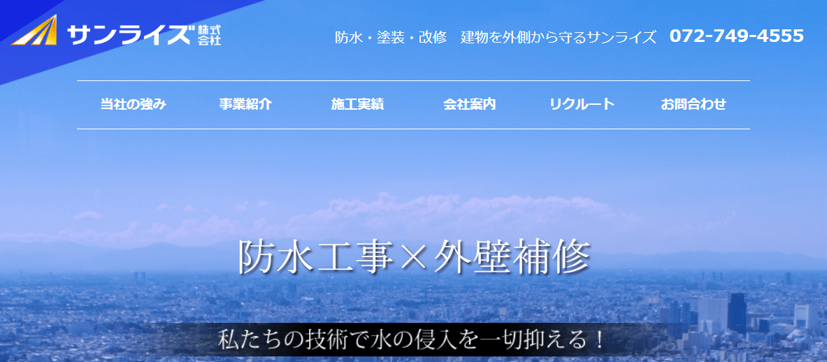 サンライズ株式会社