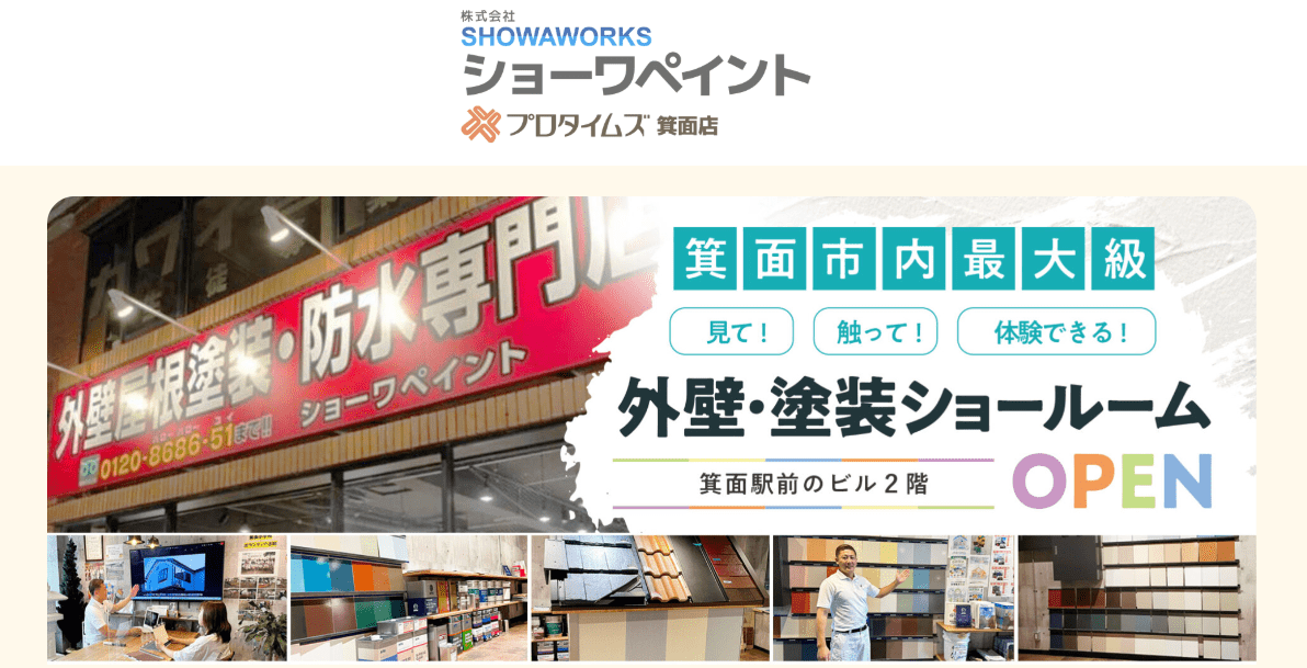 株式会社SHOWAWORKS