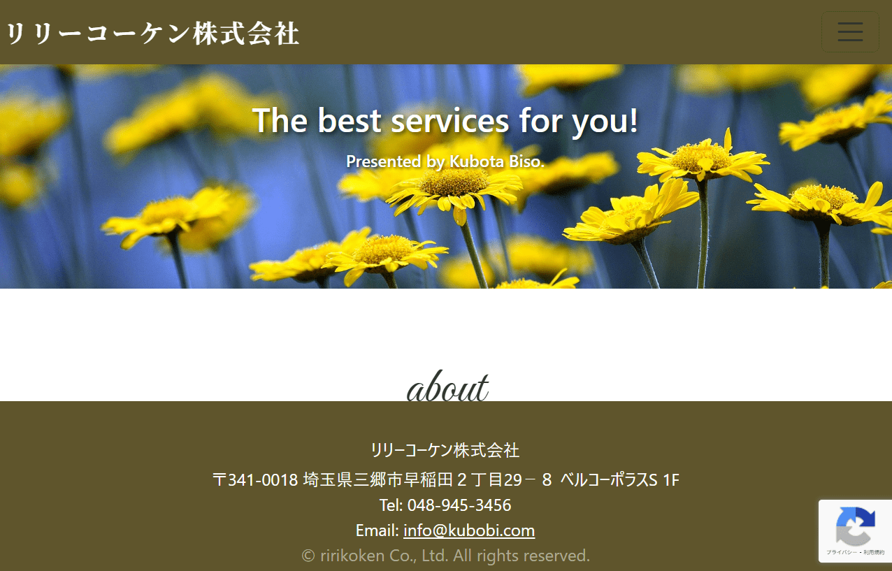 リリーコーケン株式会社