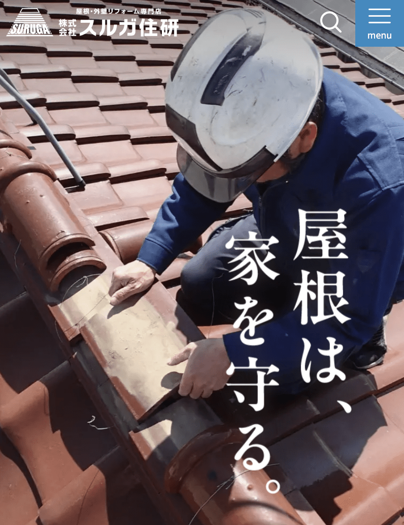 株式会社スルガ住研