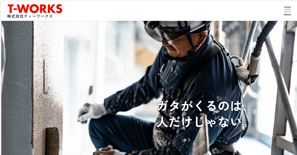 株式会社ティーワークス