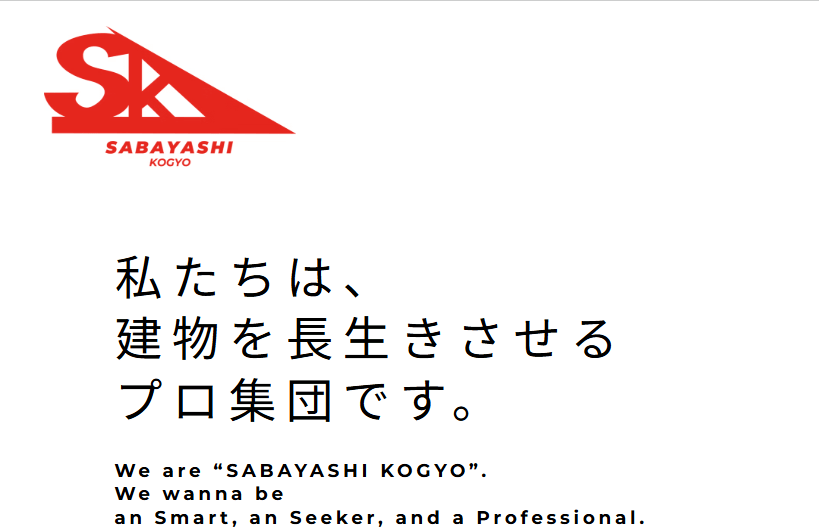 佐林興業株式会社