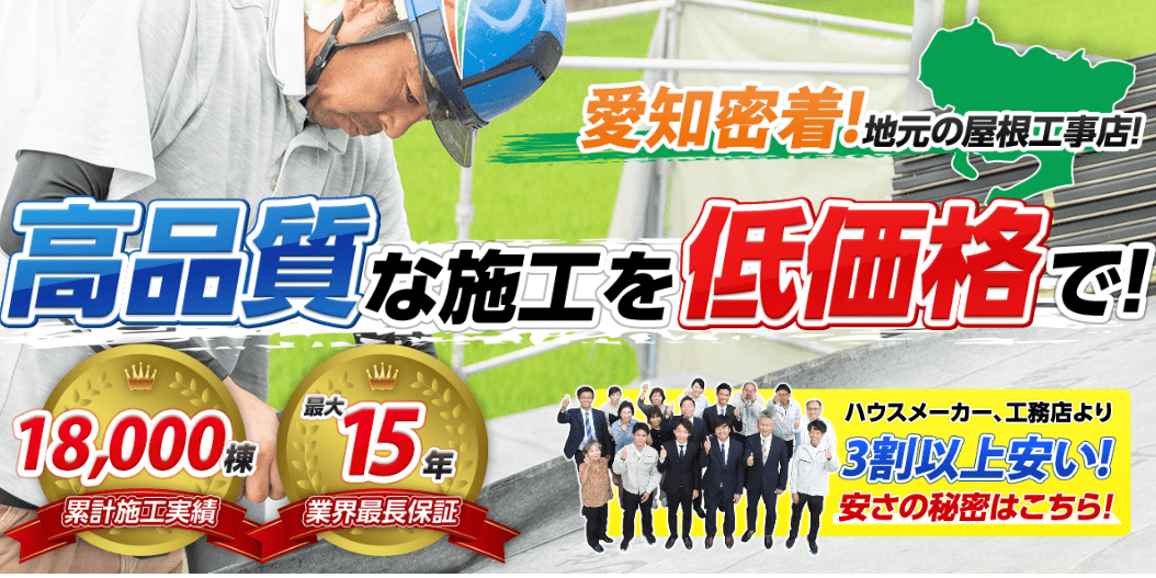 株式会社メタルーフ