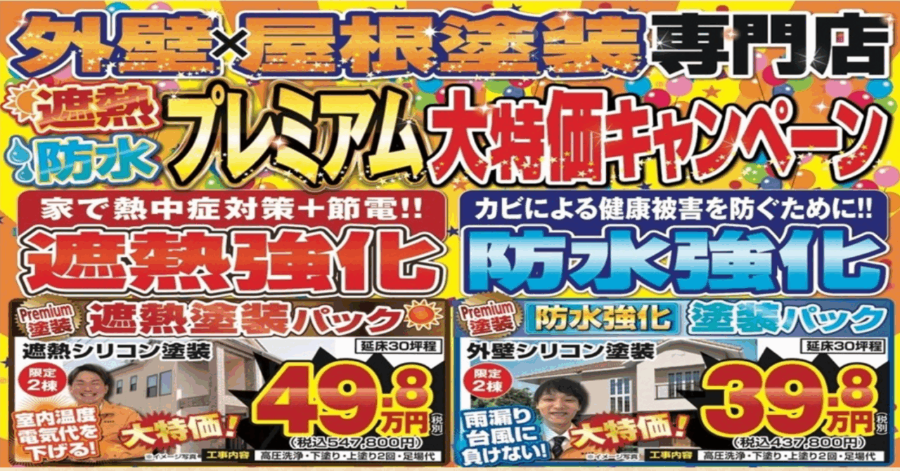 株式会社達美装