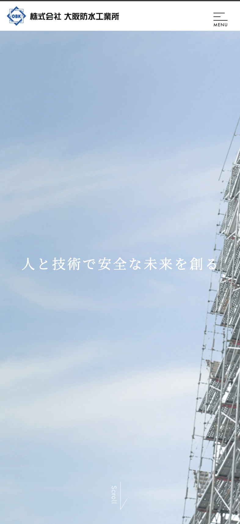 株式会社大阪防水工業所