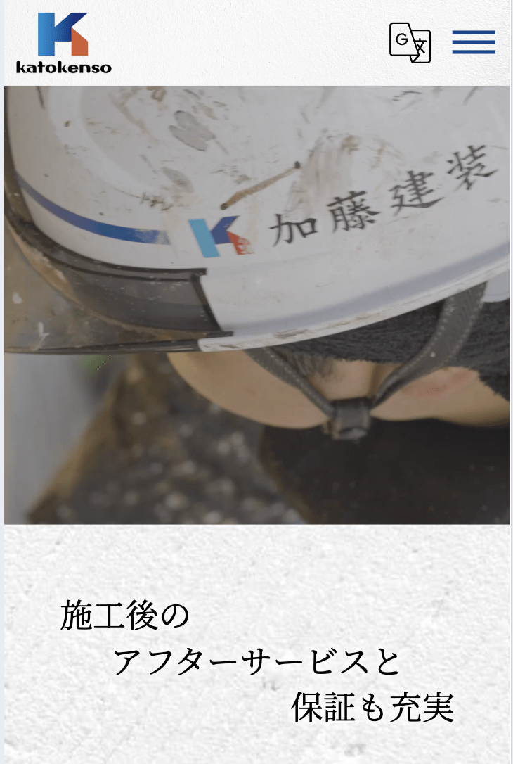 加藤建装