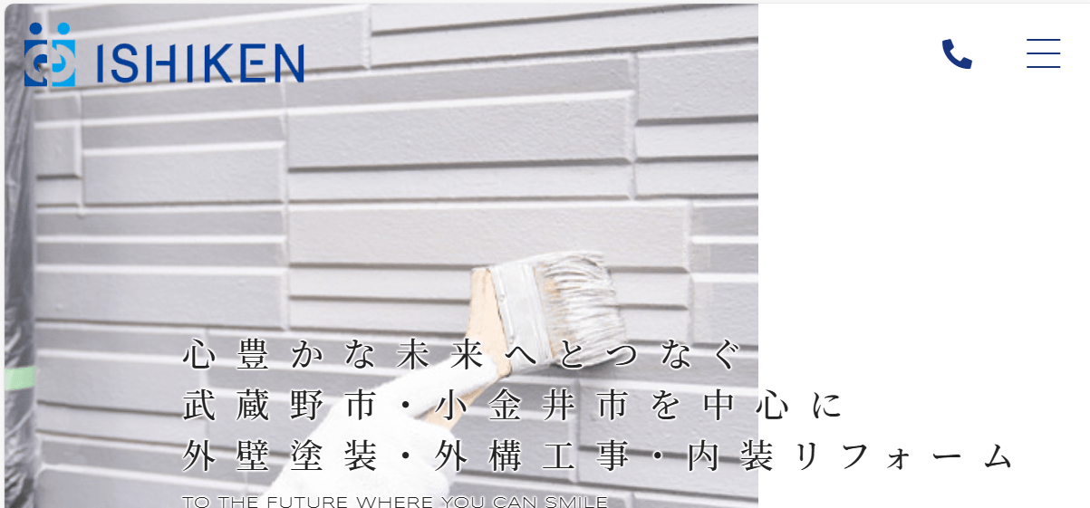 石健興業株式会社