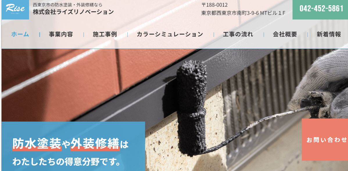 株式会社ライズリノベーション