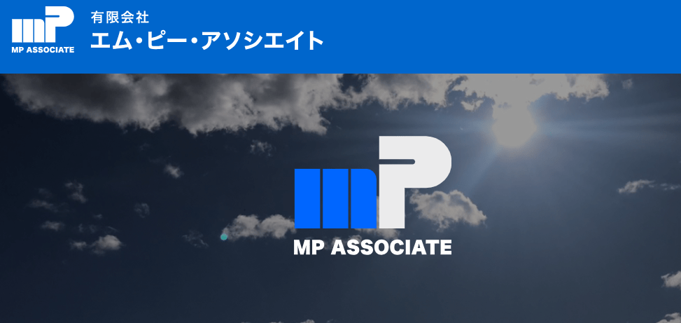 有限会社エム・ピー・アソシエイト