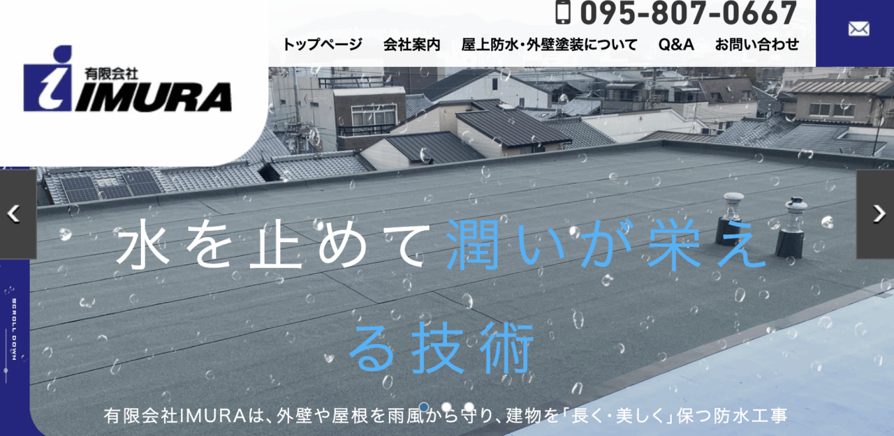 有限会社IMURA