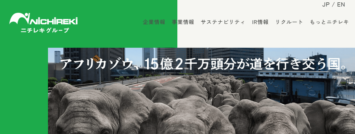 四国ニチレキ工事株式会社 高知出張所