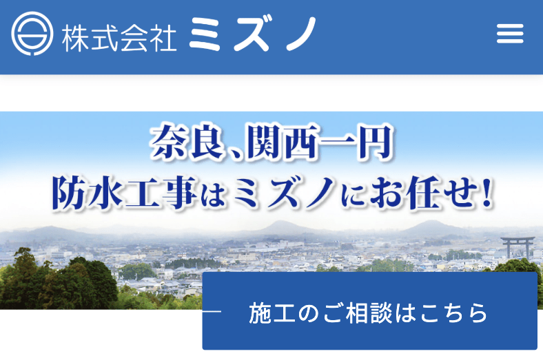 株式会社ミズノ