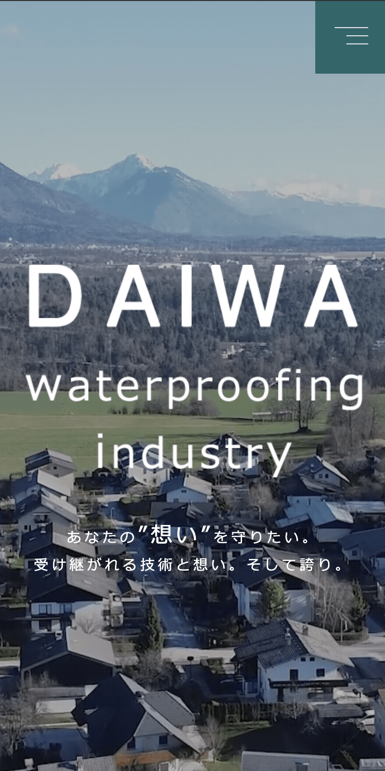 株式会社大和防水工業