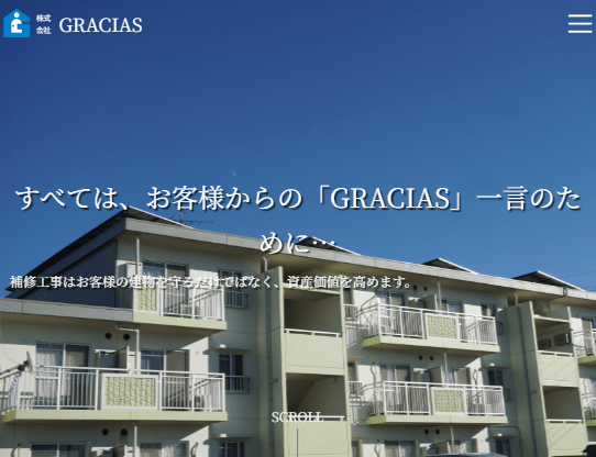 株式会社GRACIAS
