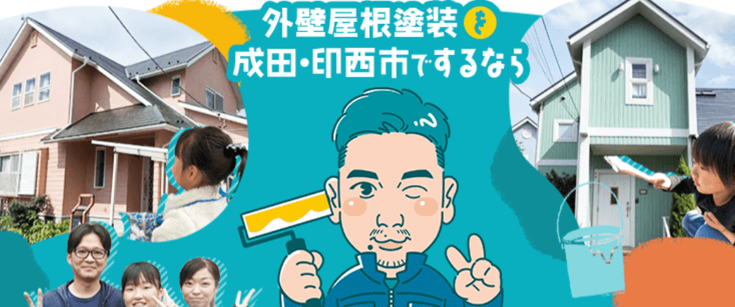 株式会社なりた住建
