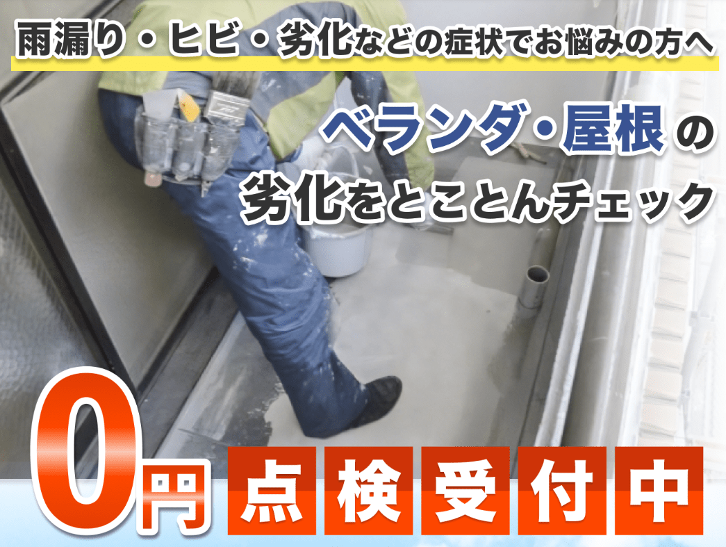 イセ化工