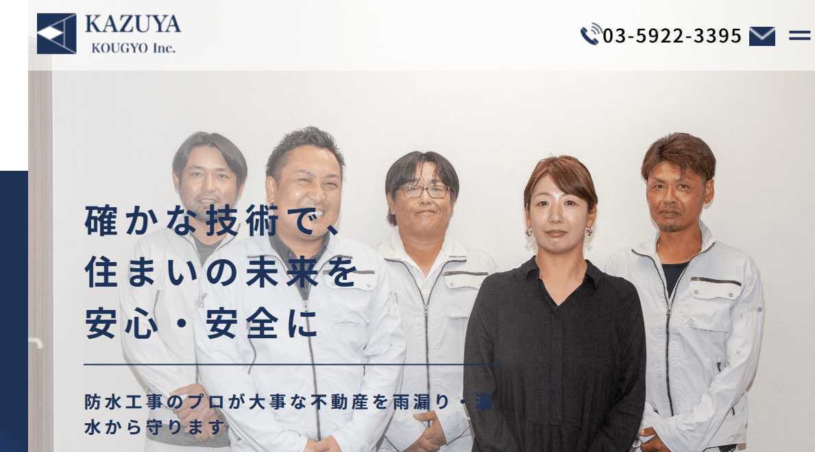 株式会社和也工業