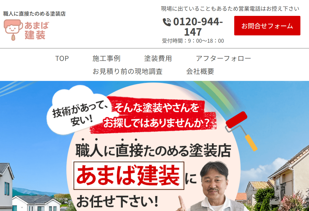 天羽建装