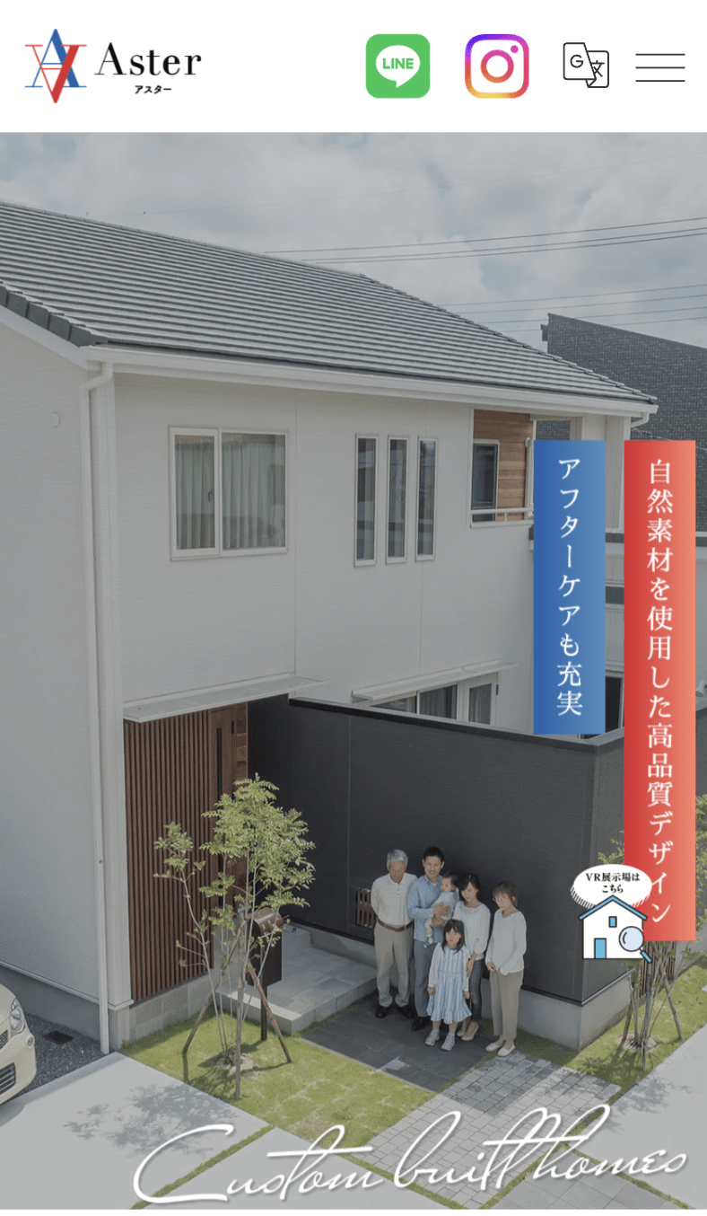 株式会社アスター