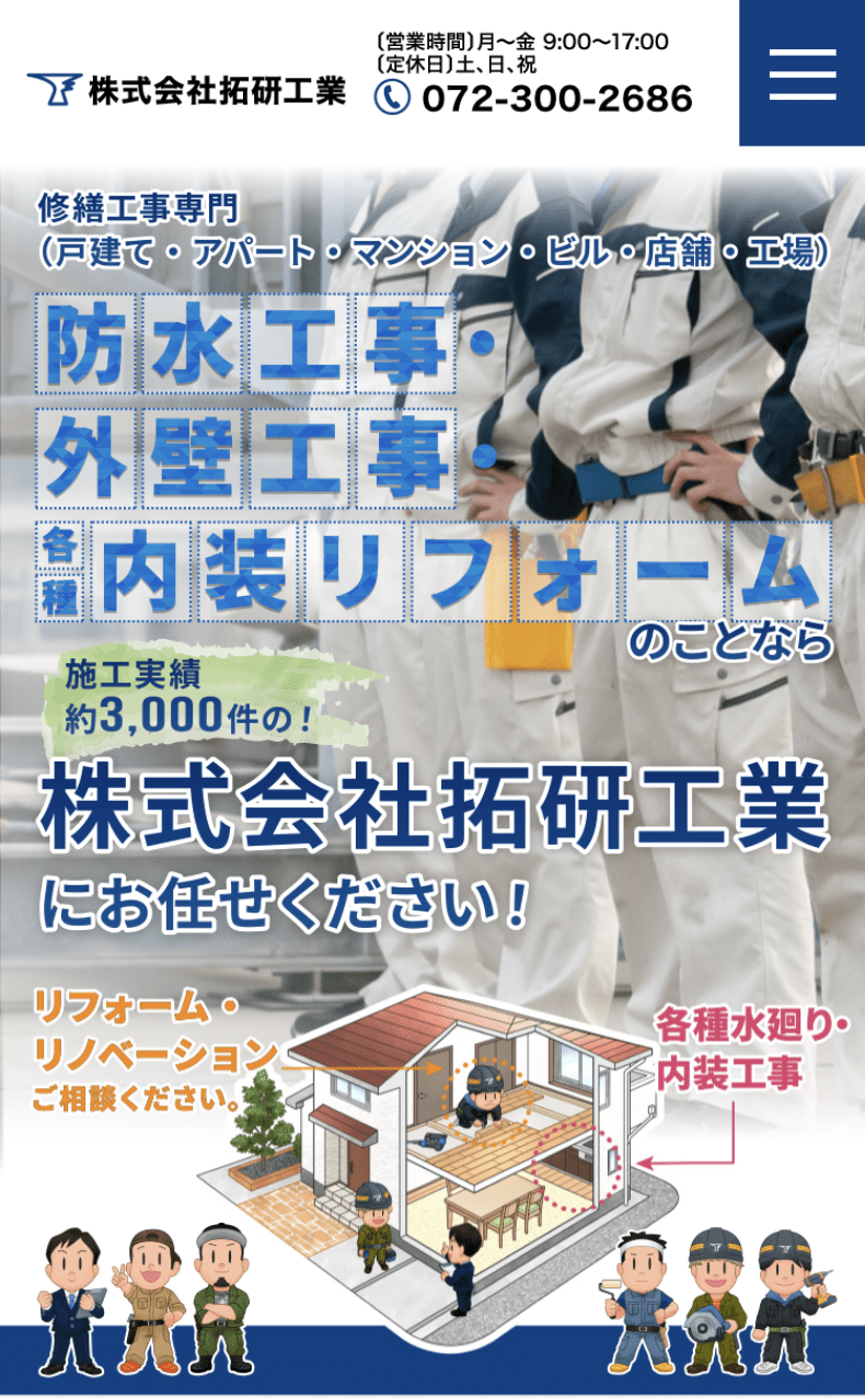 株式会社拓研工業
