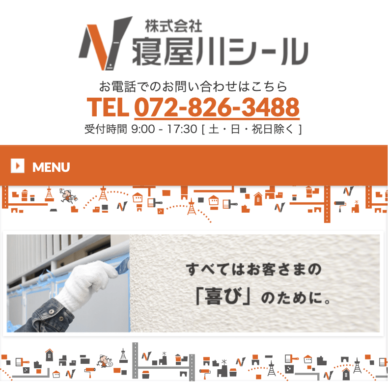 株式会社寝屋川シール
