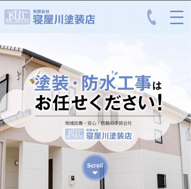 有限会社寝屋川塗装店