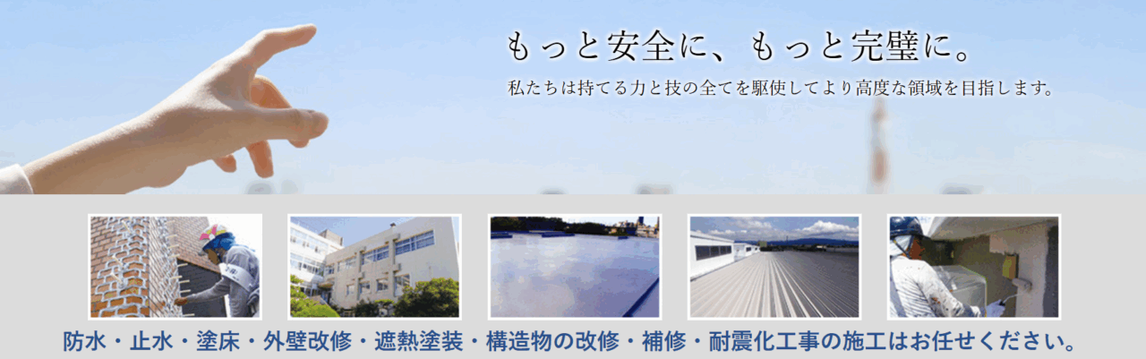 株式会社特殊技研興業