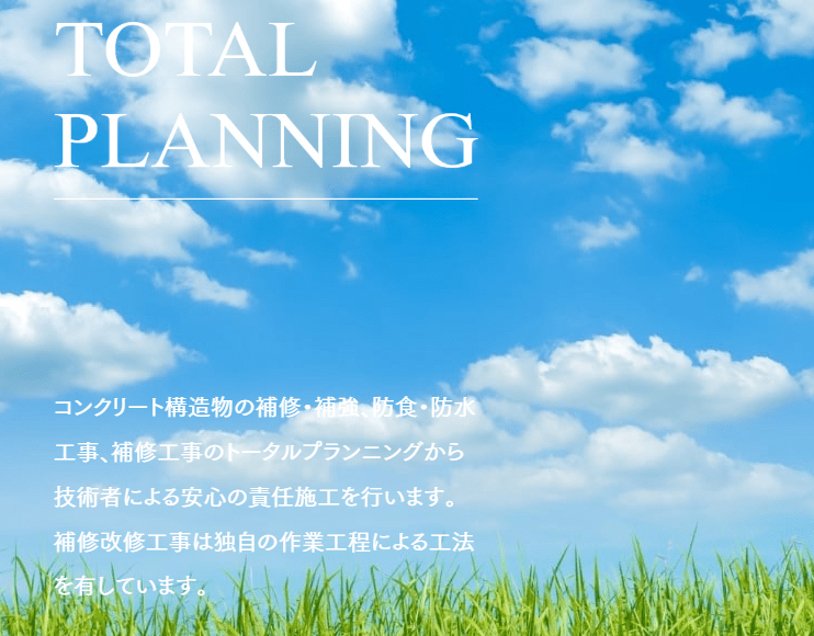 北日本水研株式会社