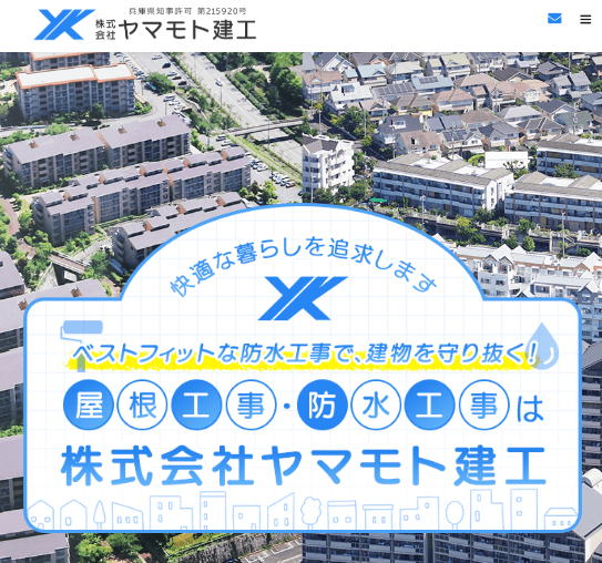 株式会社ヤマモト建工