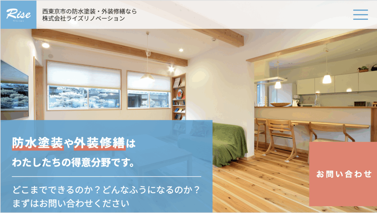株式会社ライズリノベーション