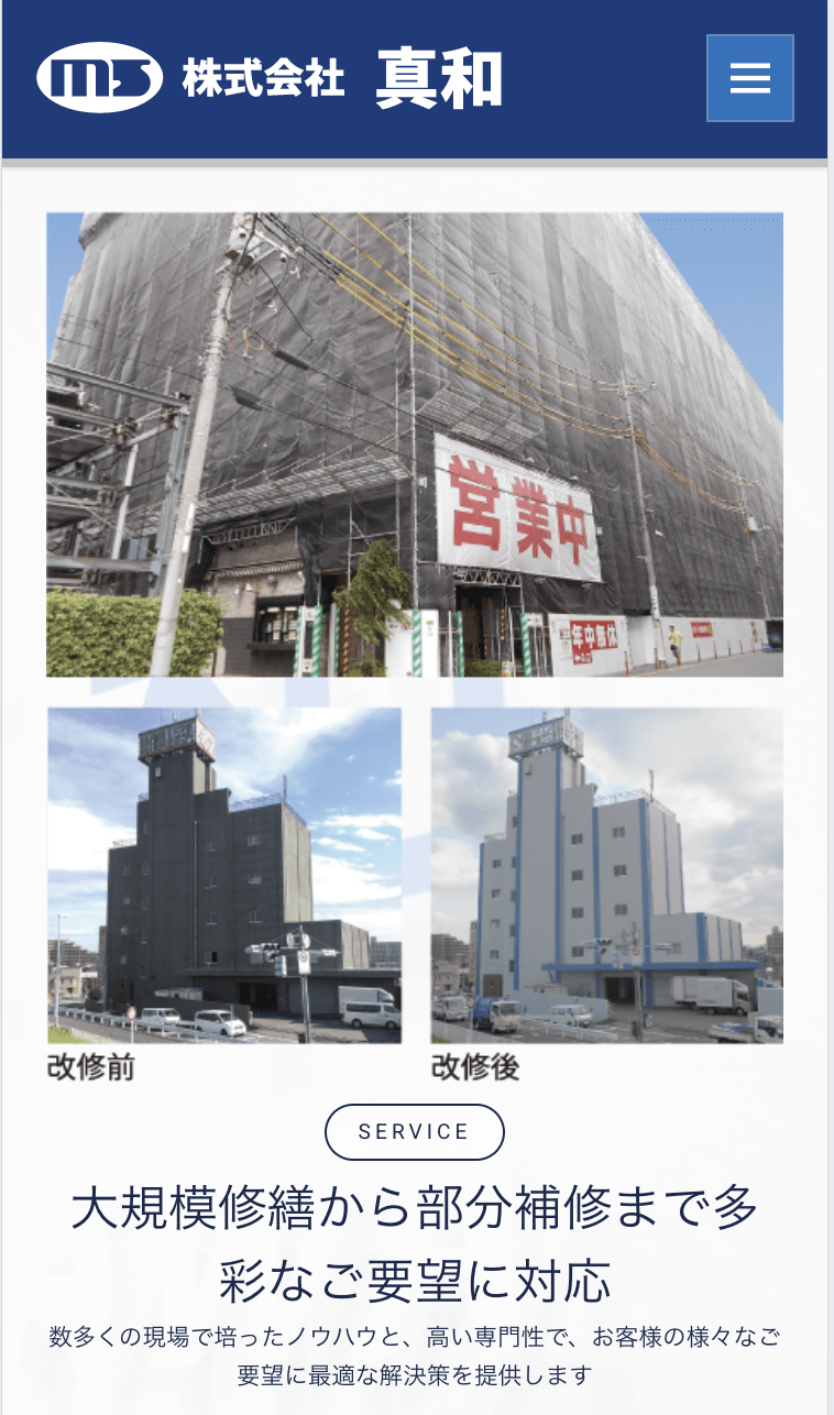 株式会社真和