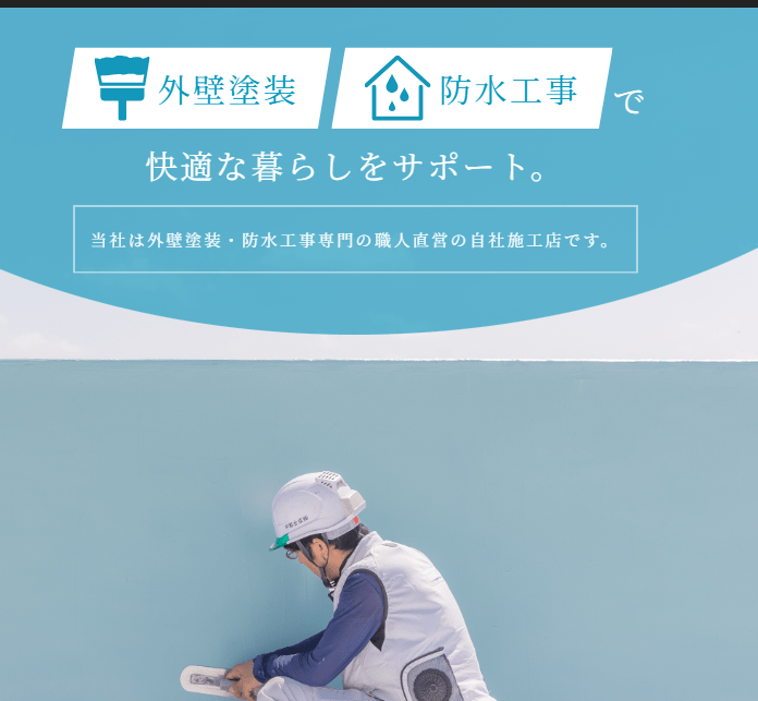 中部合成株式会社