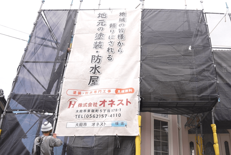 株式会社オネスト