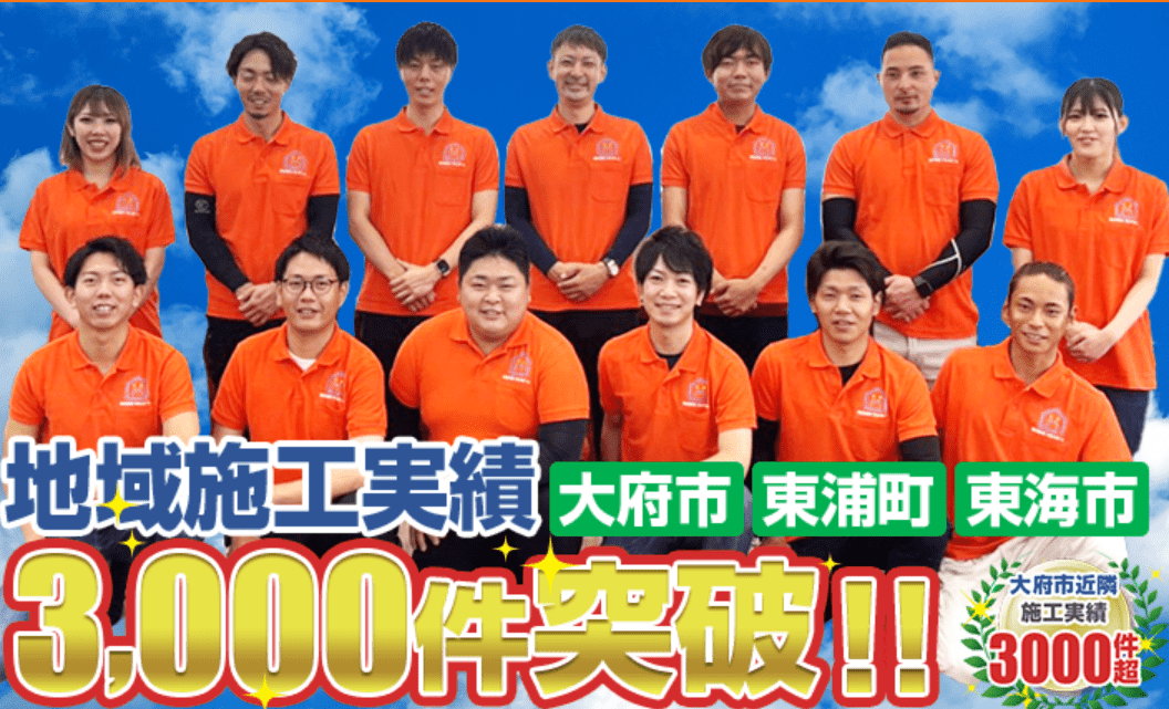 株式会社ミセイホーム