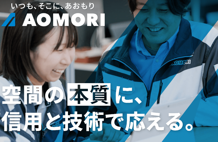 青盛建材株式会社