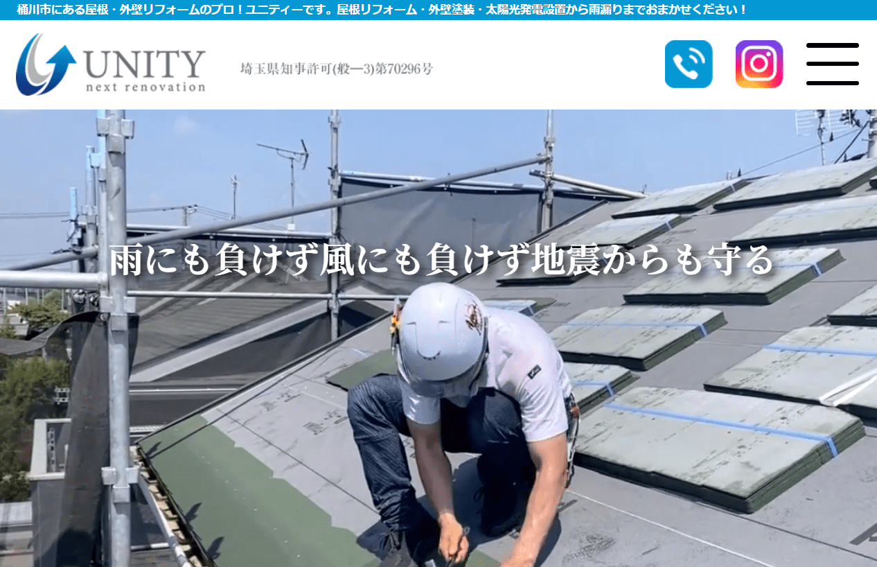 株式会社ユニティー
