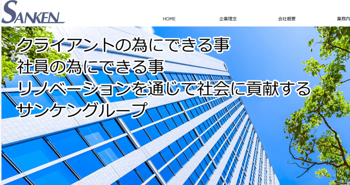 株式会社サンケン