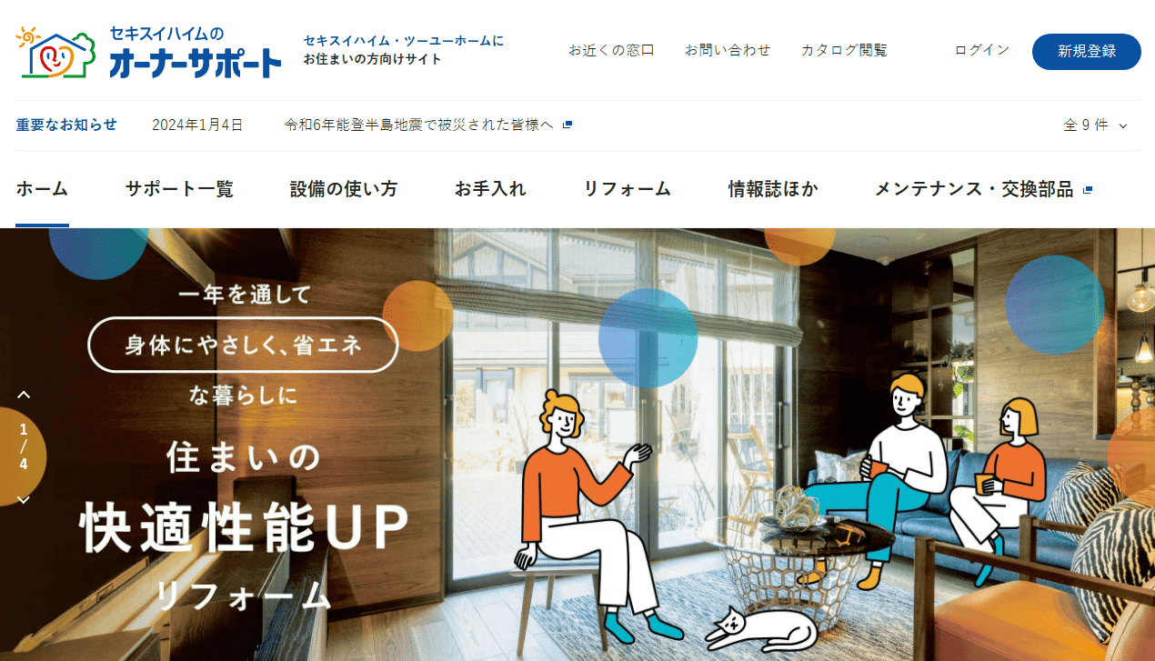 セキスイファミエス九州株式会社 長崎支店