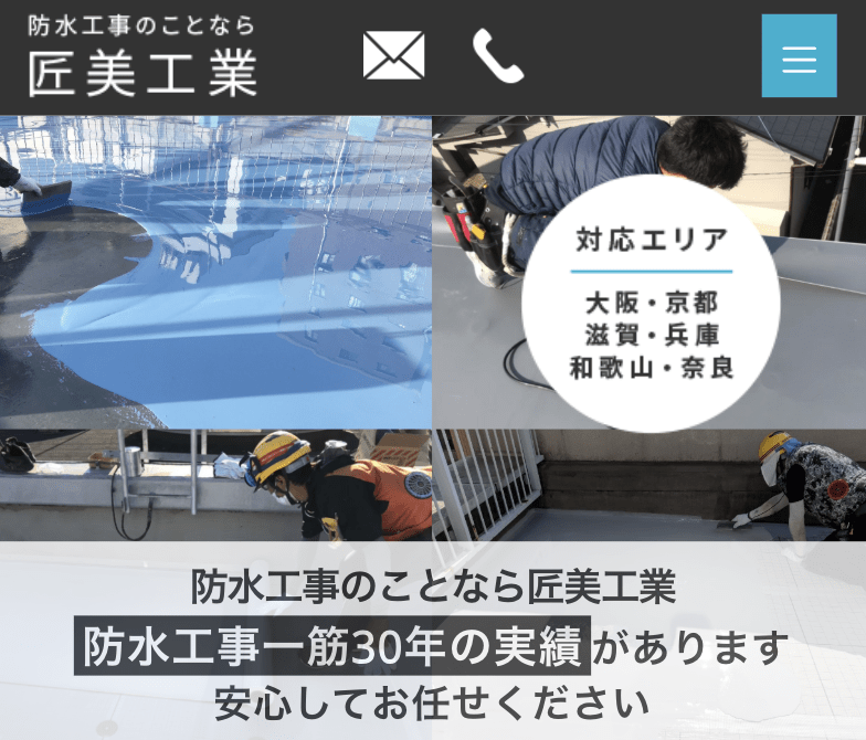 匠美工業株式会社