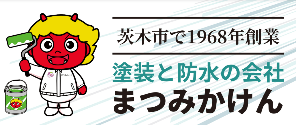 松美化建工業株式会社(まつみかけん)