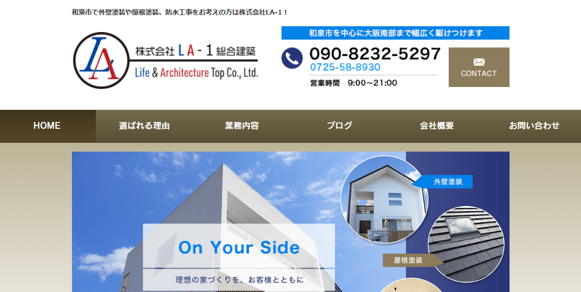 株式会社LA-1