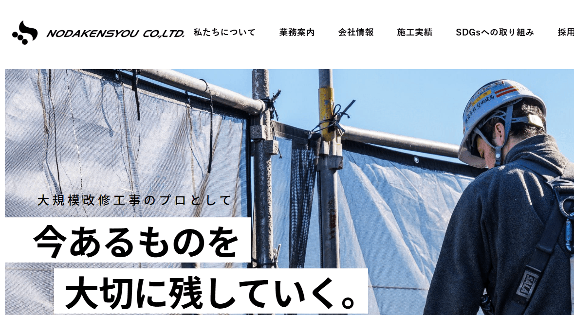 (株)埜田建商