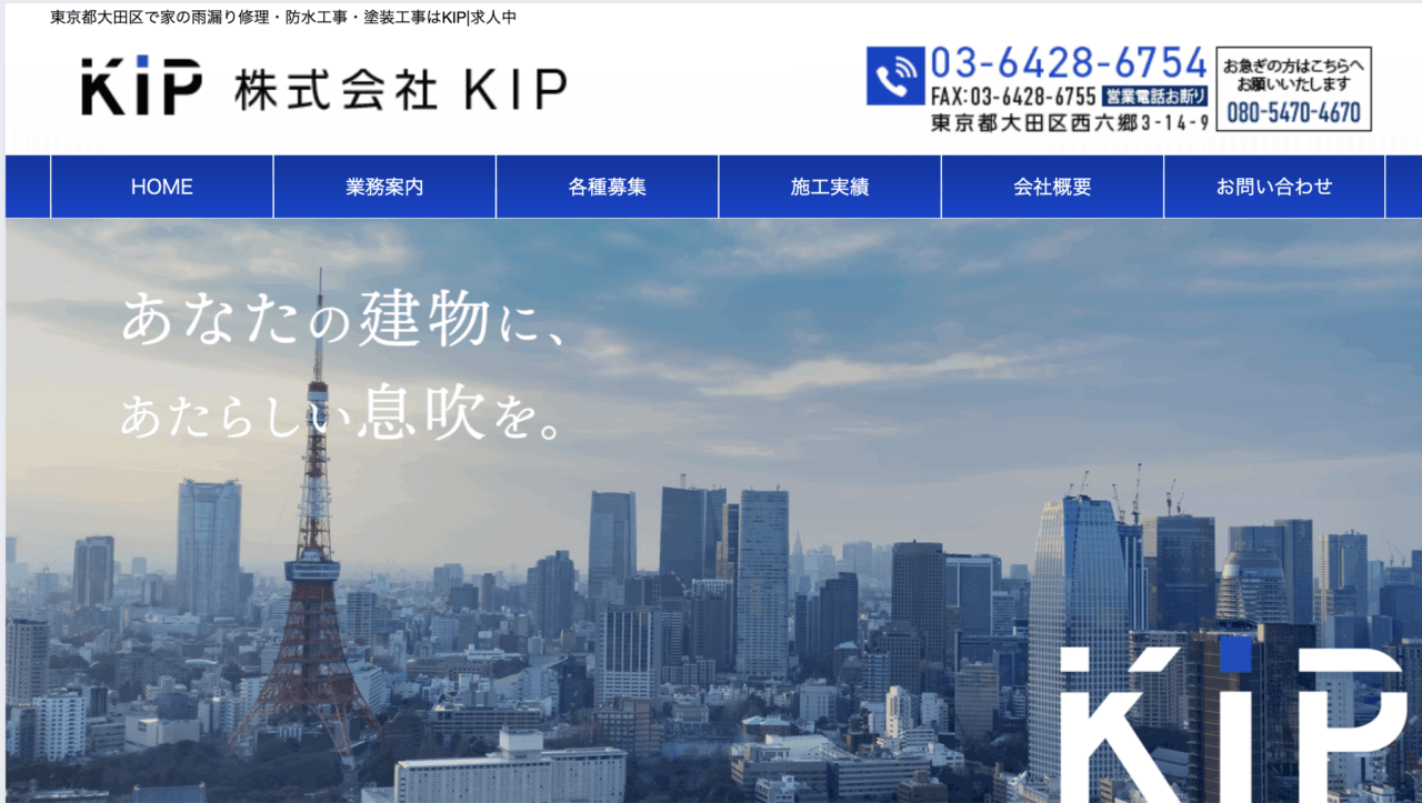 株式会社KIP