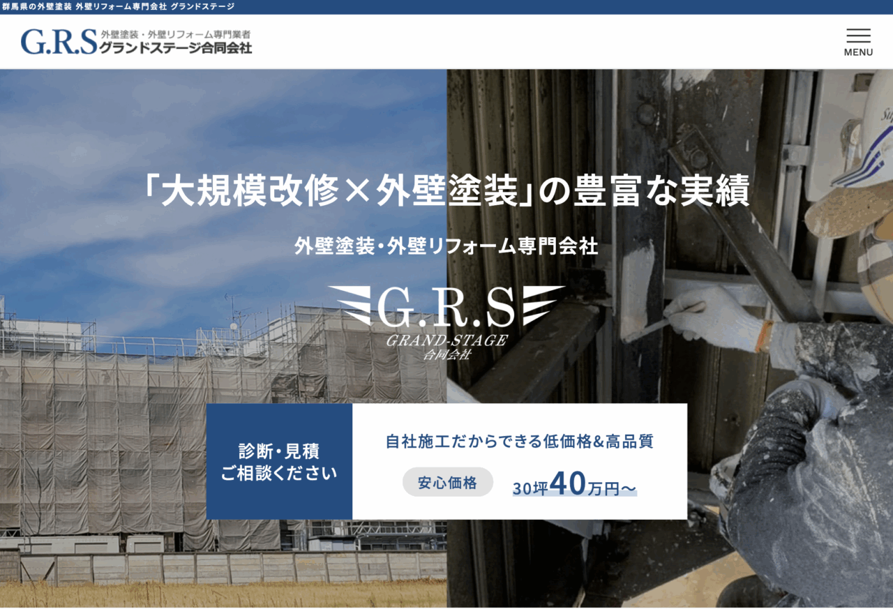 グランドステージ合同会社