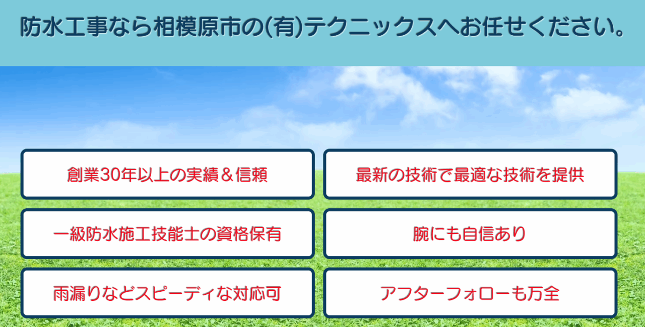 有限会社テクニックス