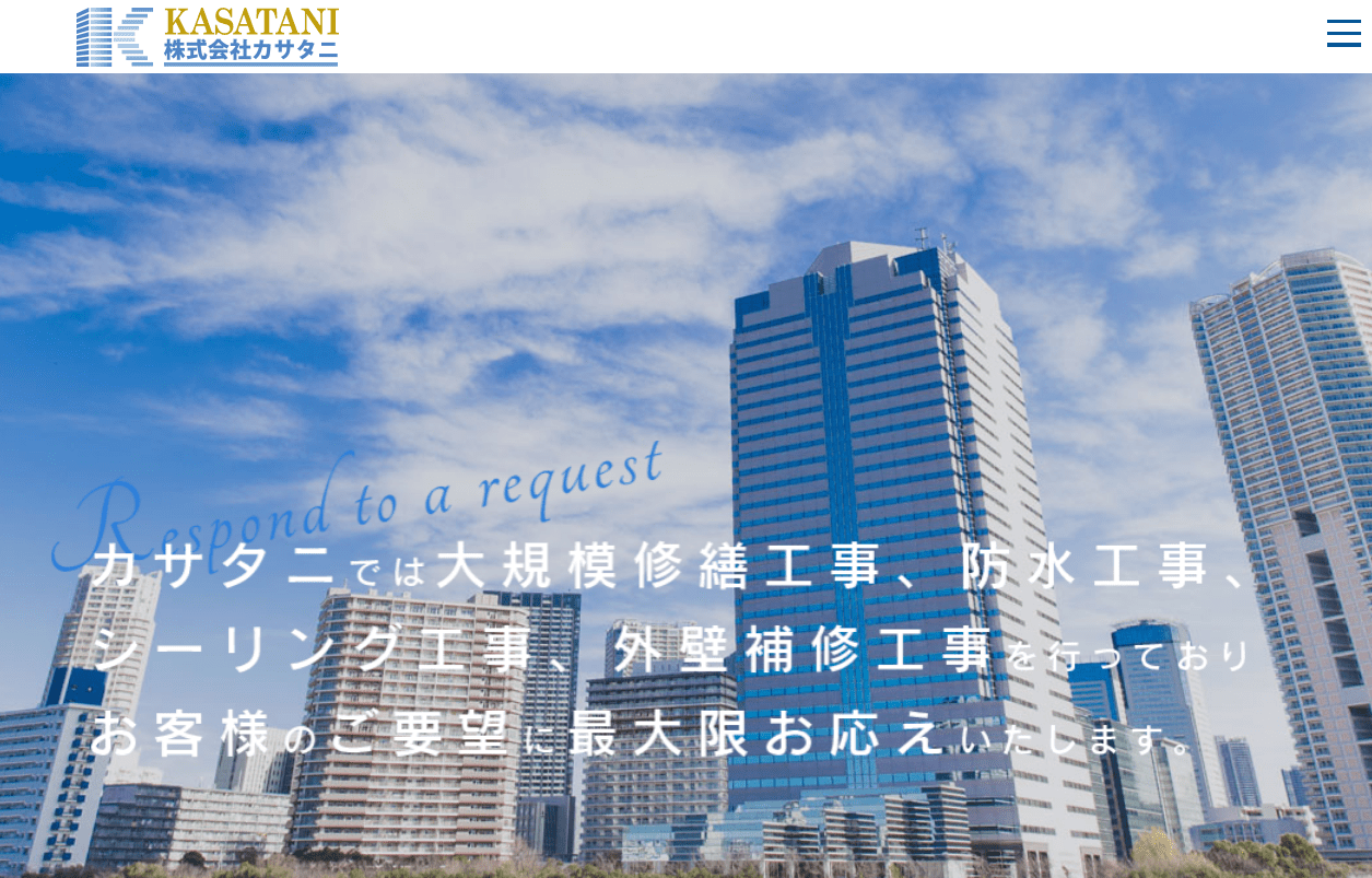 株式会社カサタニ