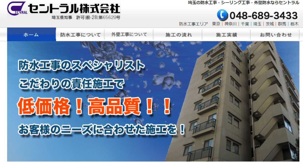 セントラル株式会社
