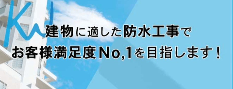 株式会社ケイワ