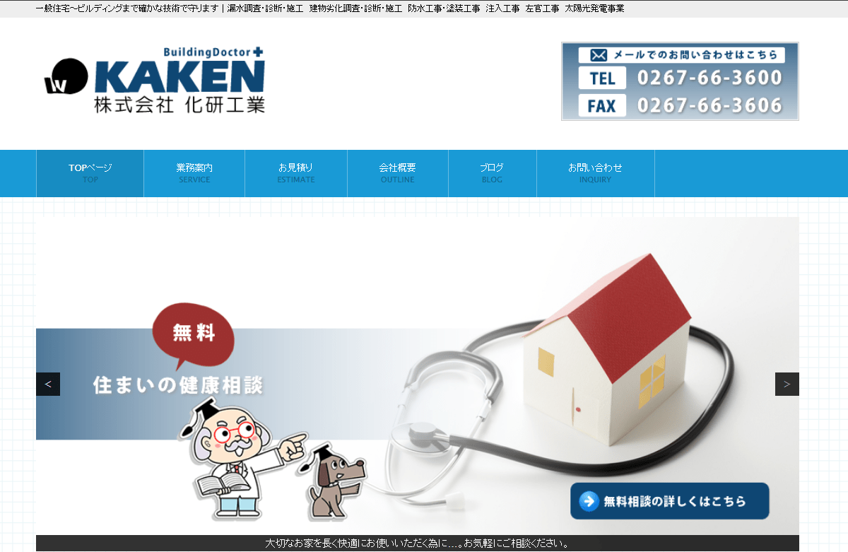株式会社化研工業